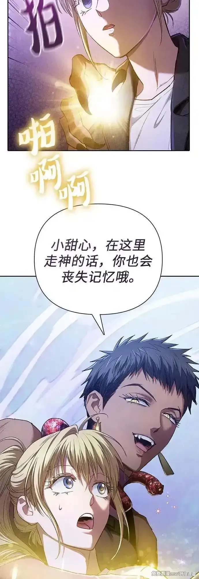 我培养的s级们,第144话,第33张