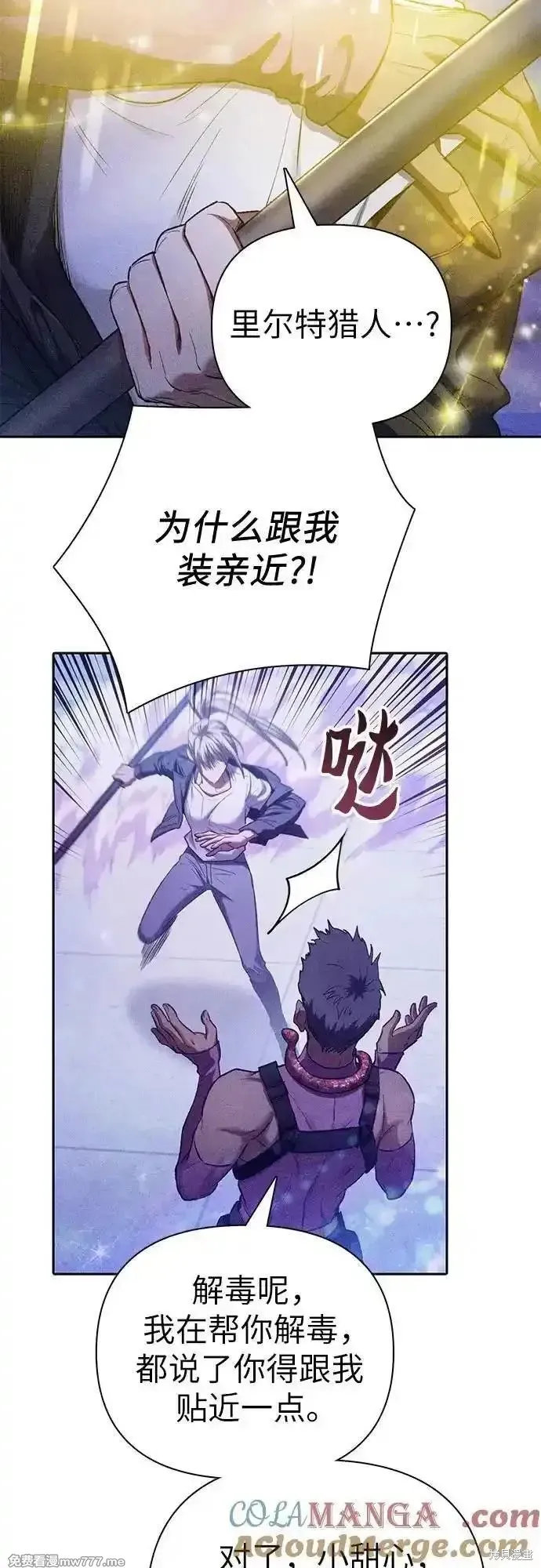 我培养的s级们,第144话,第34张
