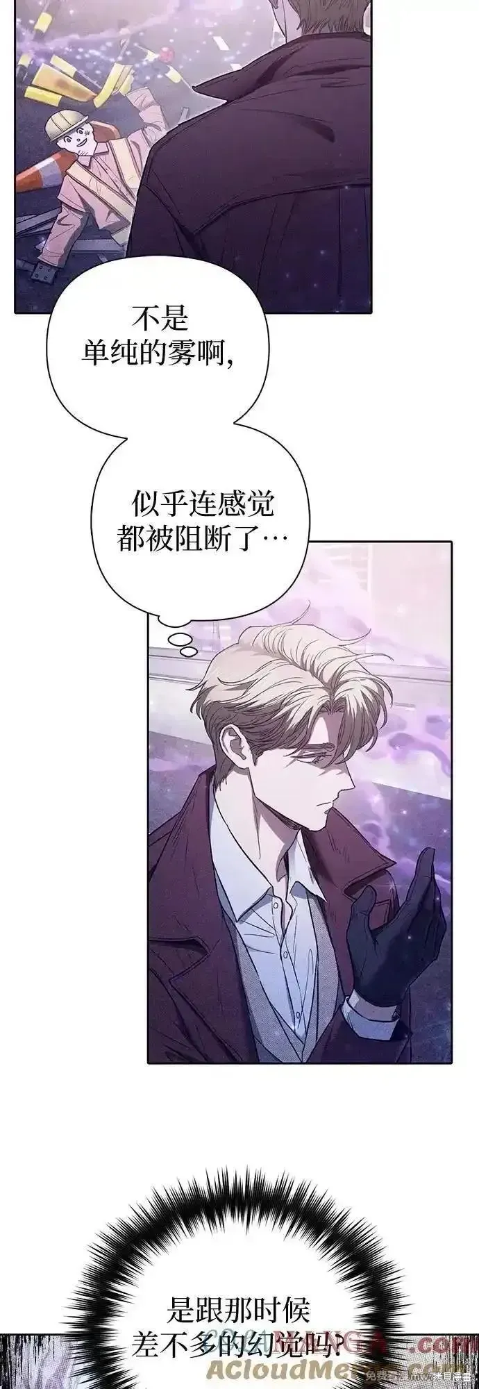 我培养的s级们,第144话,第4张