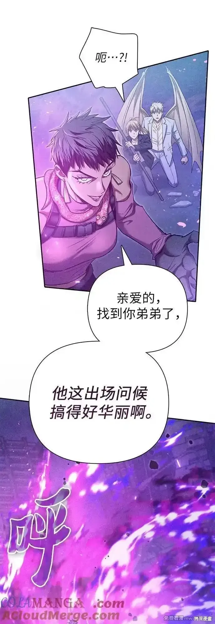 我培养的s级们,第144话,第43张