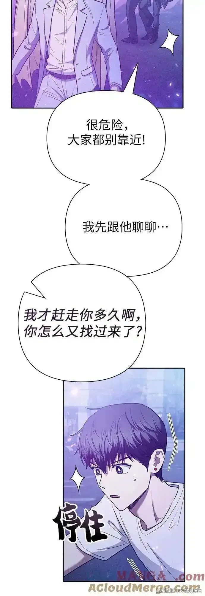 我培养的s级们,第144话,第46张