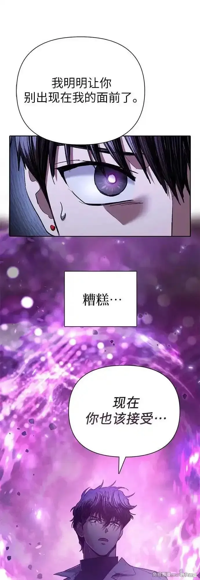 我培养的s级们,第144话,第47张