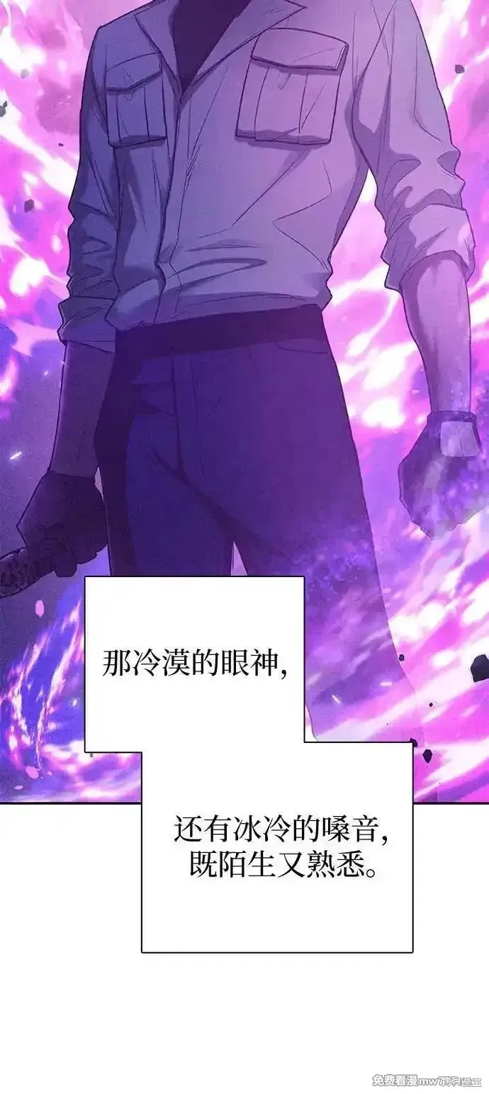 我培养的s级们,第144话,第48张