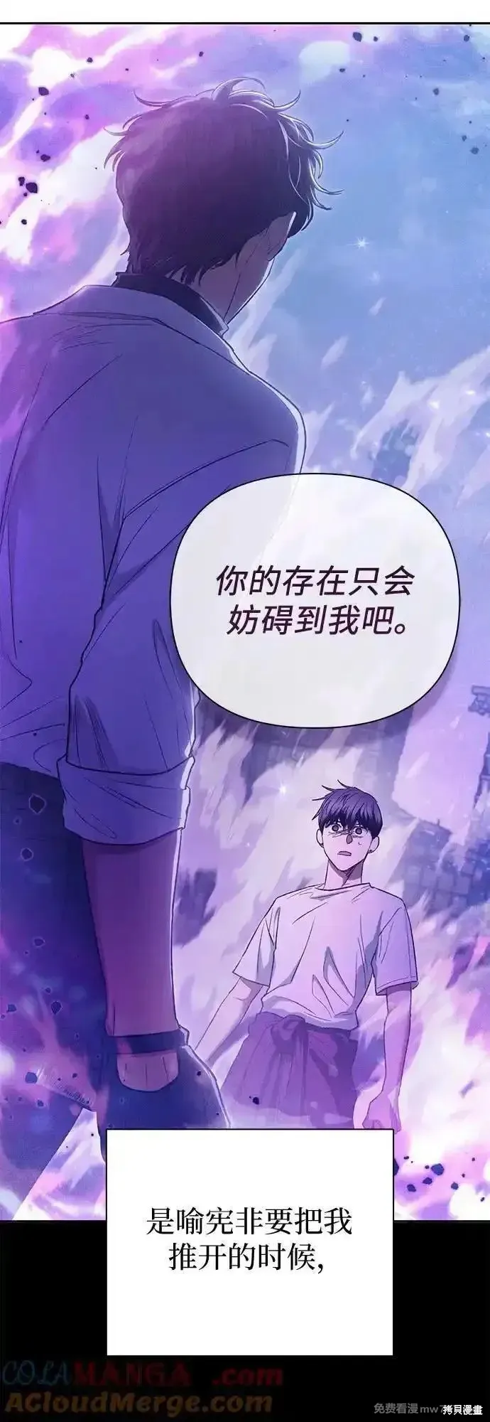 我培养的s级们,第144话,第49张