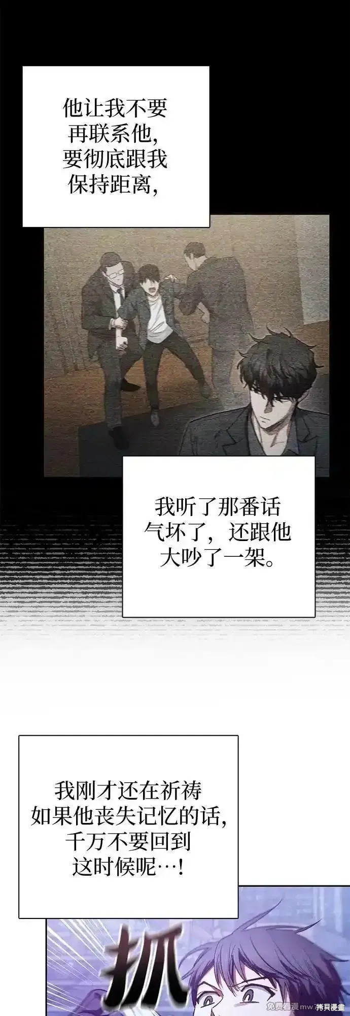 我培养的s级们,第144话,第50张