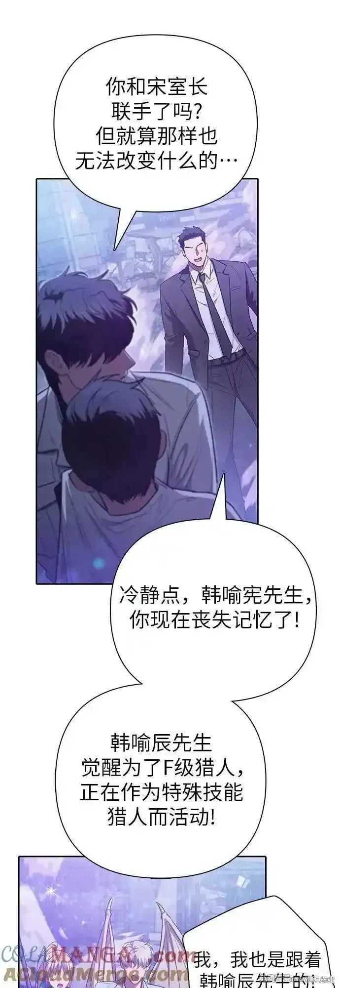 我培养的s级们,第144话,第52张