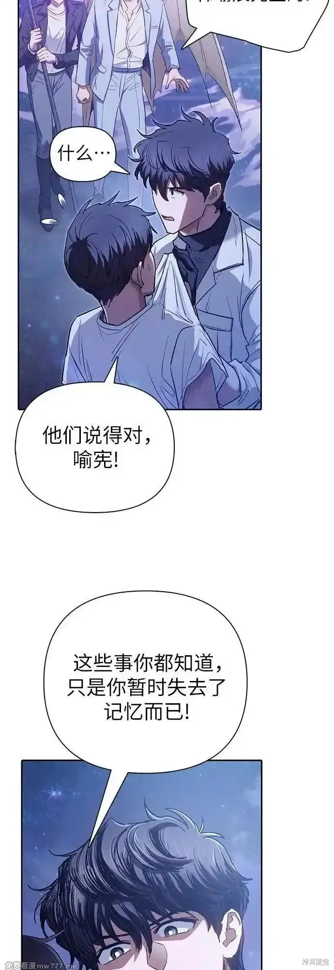 我培养的s级们,第144话,第53张