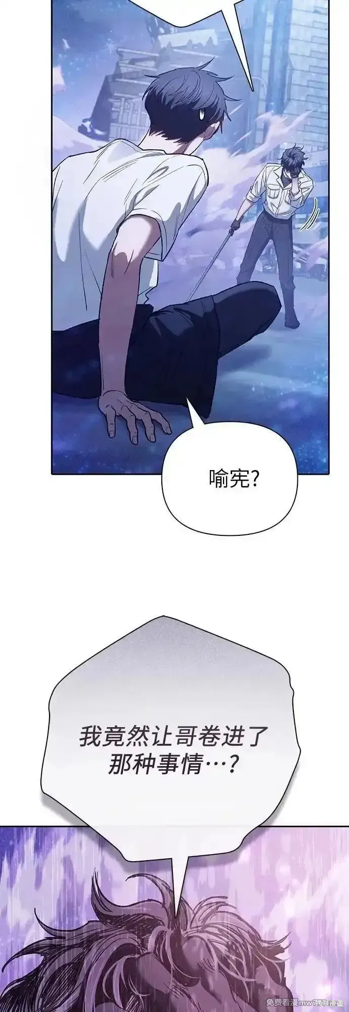 我培养的s级们,第144话,第57张