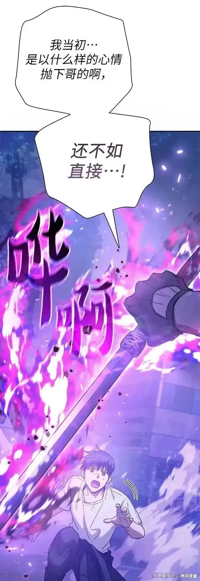 我培养的s级们,第144话,第59张