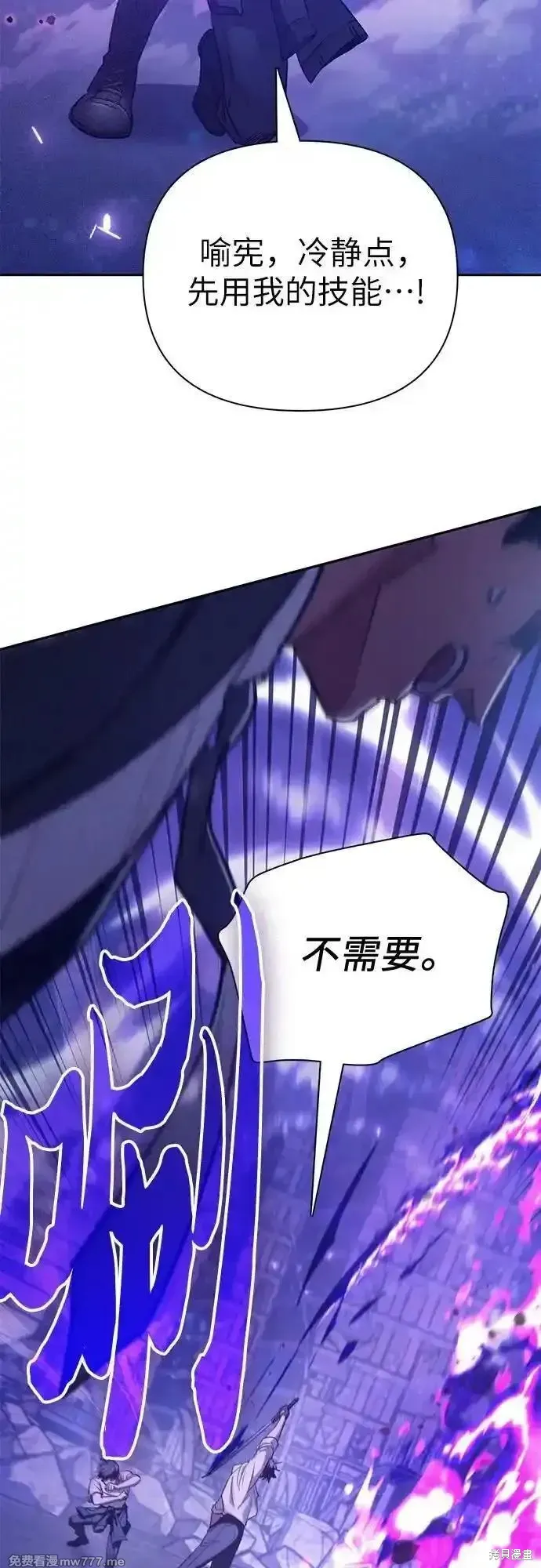 我培养的s级们,第144话,第60张