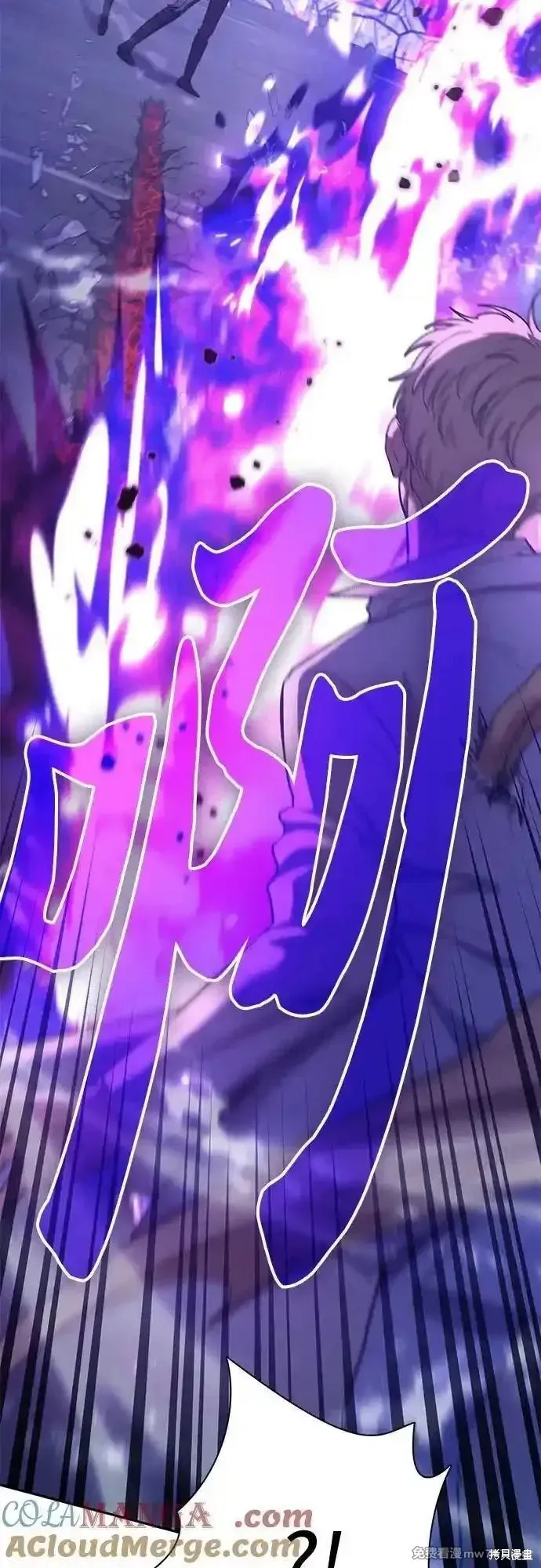 我培养的s级们,第144话,第61张