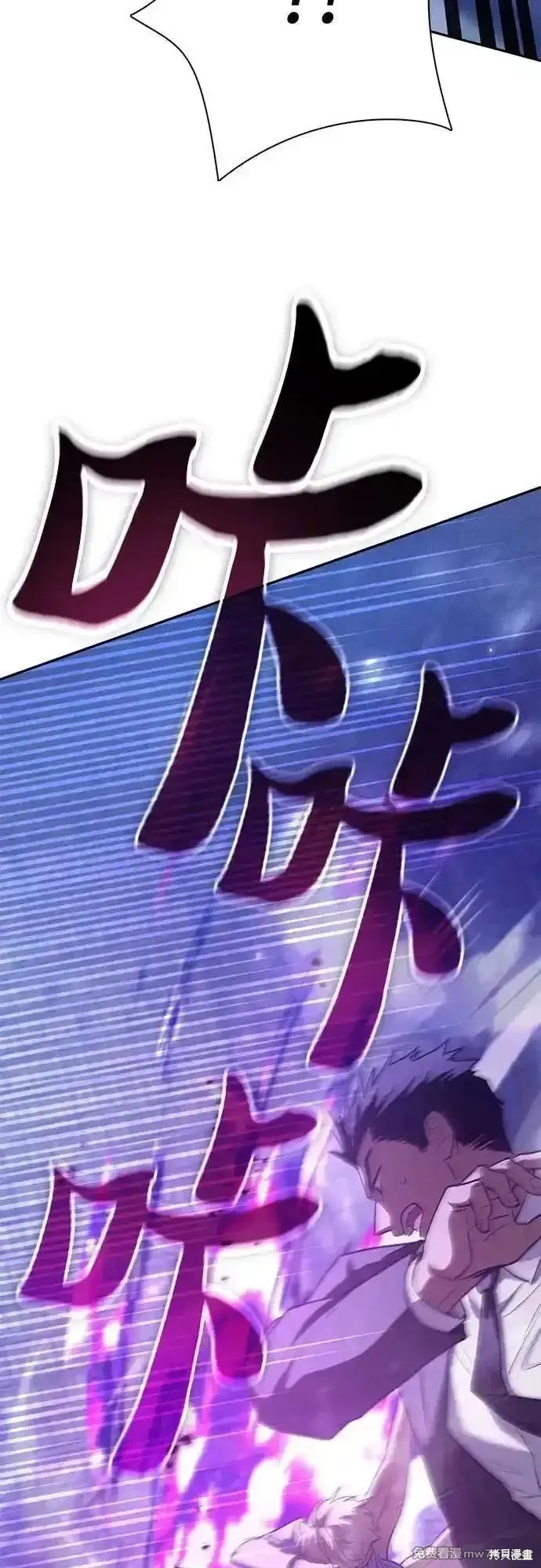 我培养的s级们,第144话,第62张