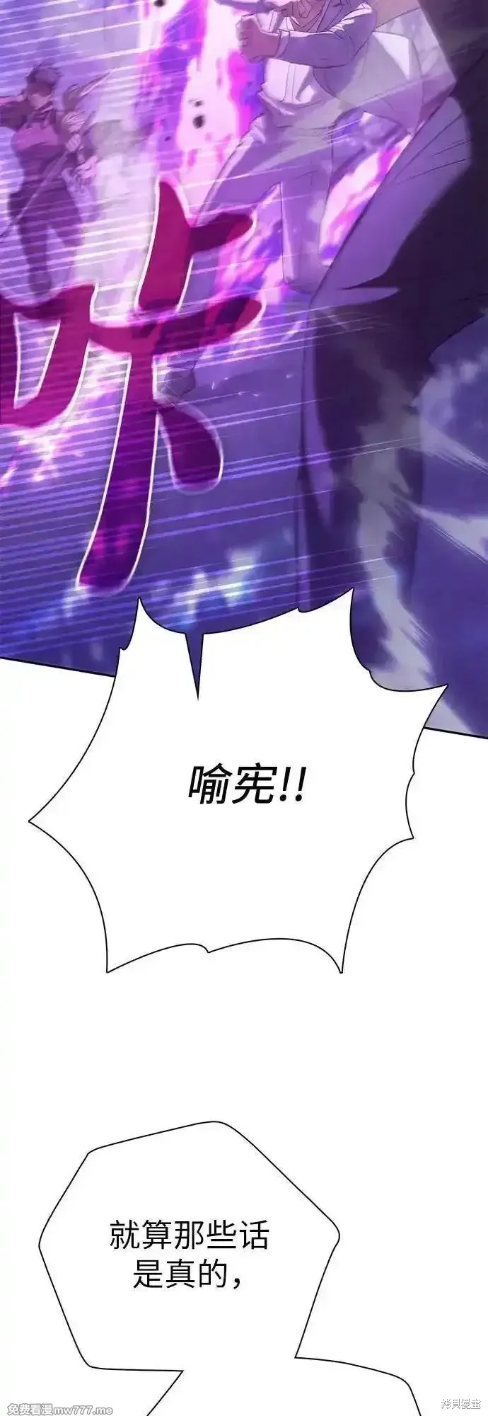 我培养的s级们,第144话,第63张