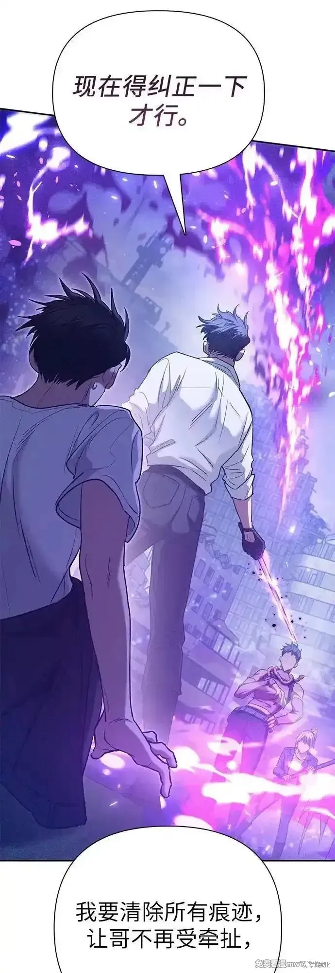 我培养的s级们,第144话,第66张