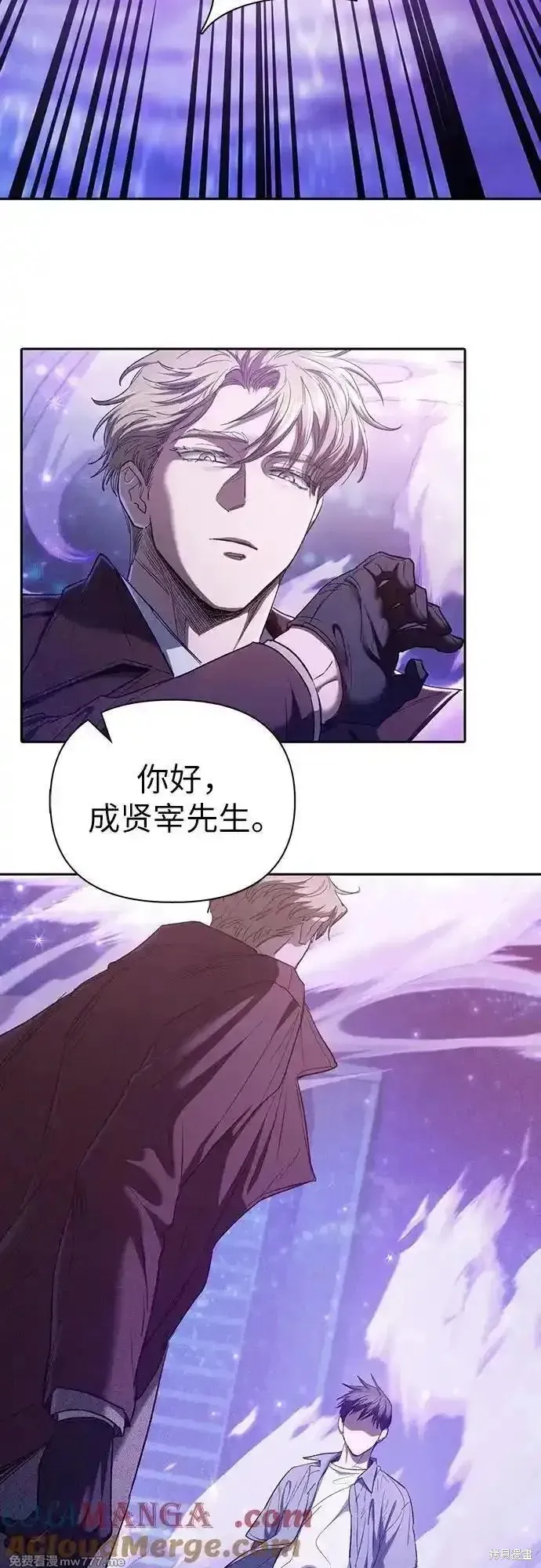 我培养的s级们,第144话,第7张