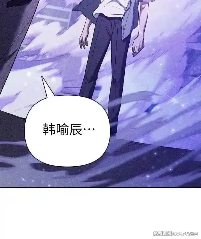 我培养的s级们,第144话,第8张