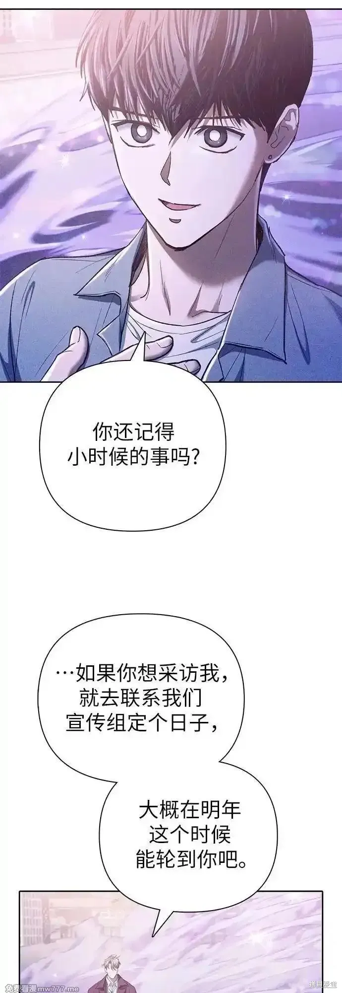我培养的s级们,第144话,第9张