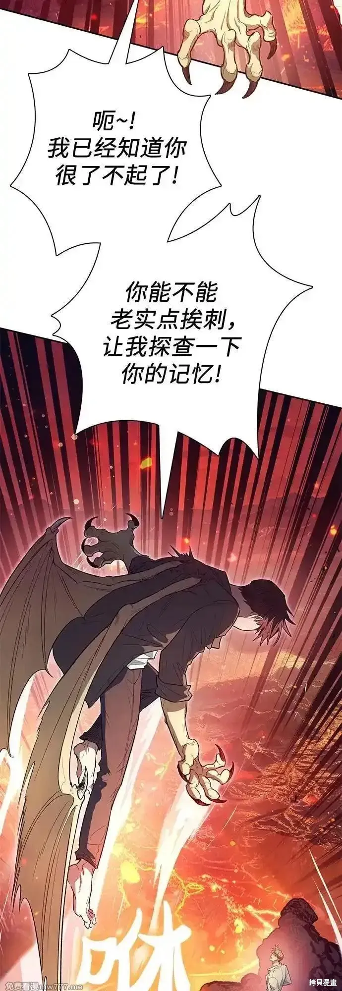我培养的s级们,第133话,第15张