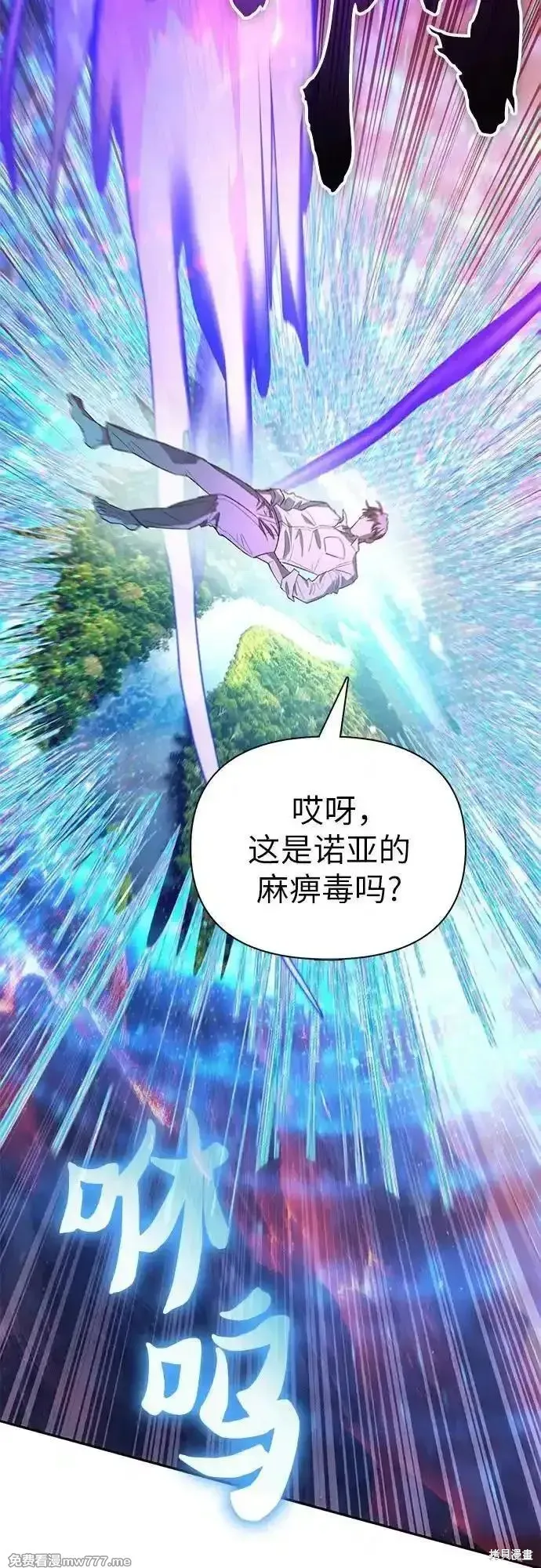 我培养的s级们,第133话,第18张
