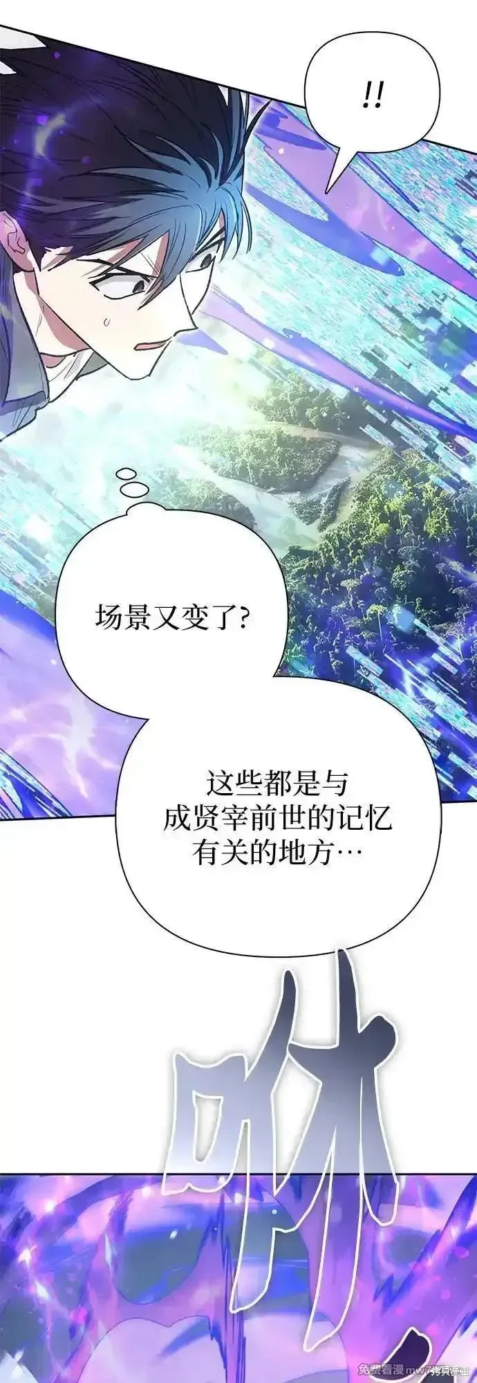 我培养的s级们,第133话,第20张