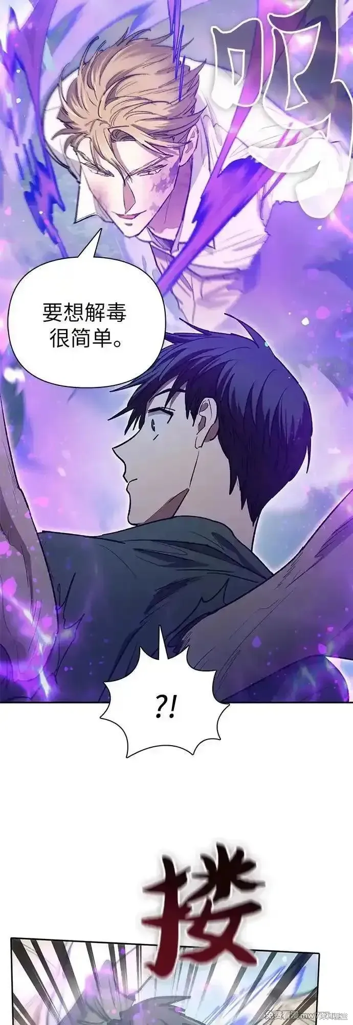 我培养的s级们,第133话,第21张