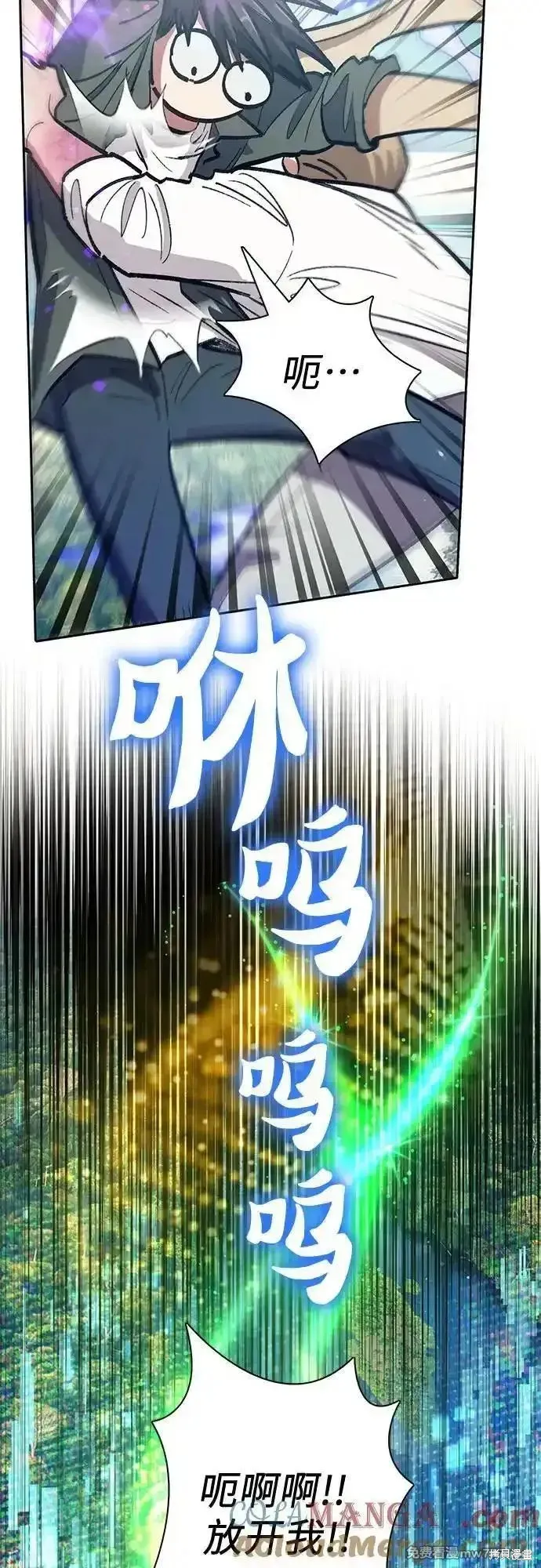 我培养的s级们,第133话,第22张