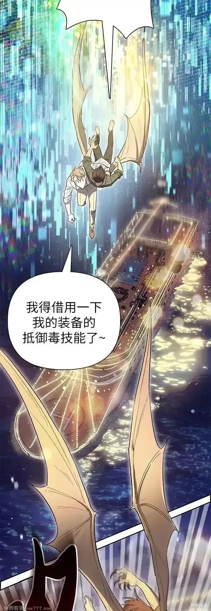 我培养的s级们,第133话,第23张