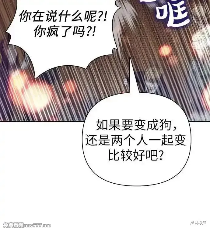 我培养的s级们,第133话,第26张