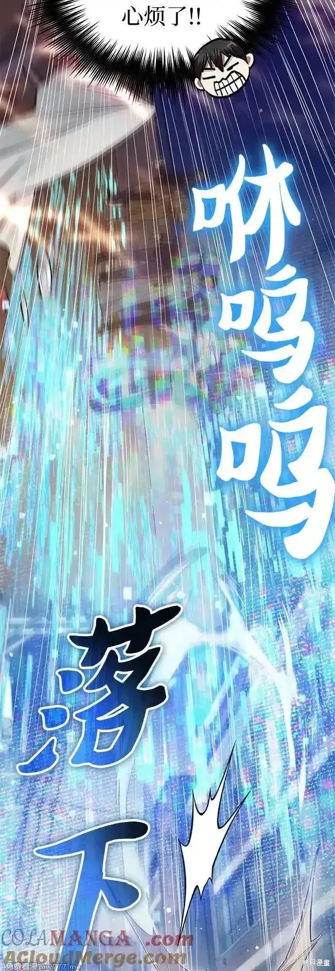 我培养的s级们,第133话,第28张