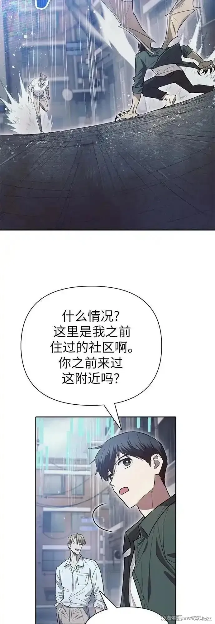 我培养的s级们,第133话,第29张