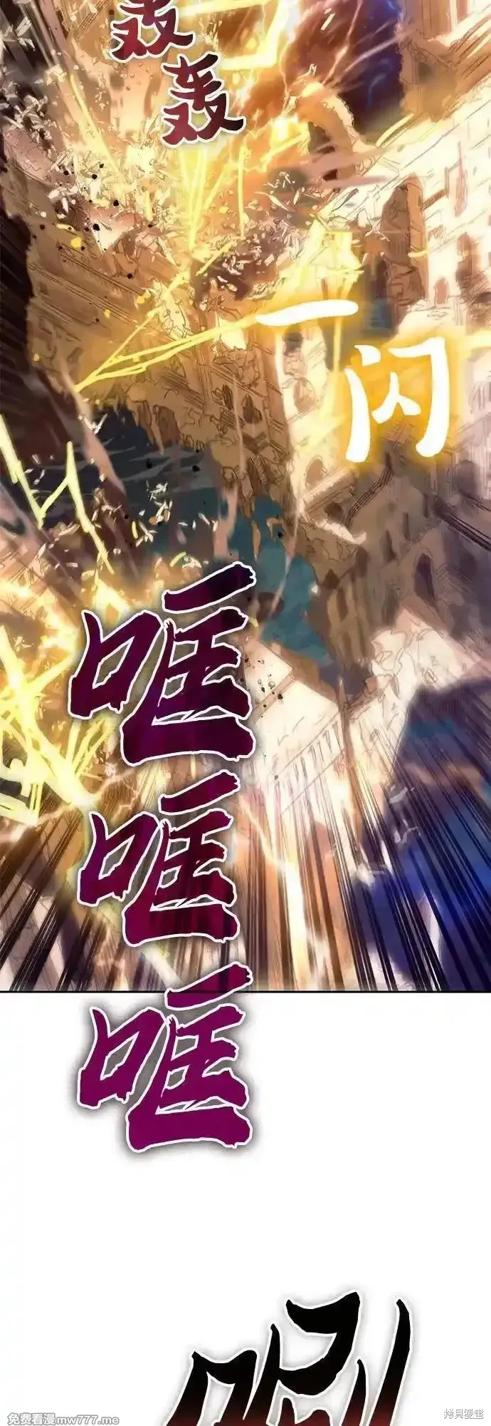 我培养的s级们,第133话,第3张