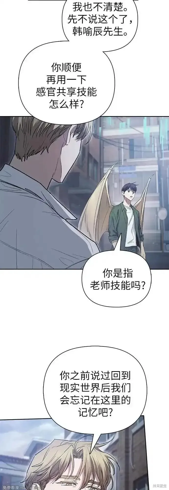 我培养的s级们,第133话,第30张