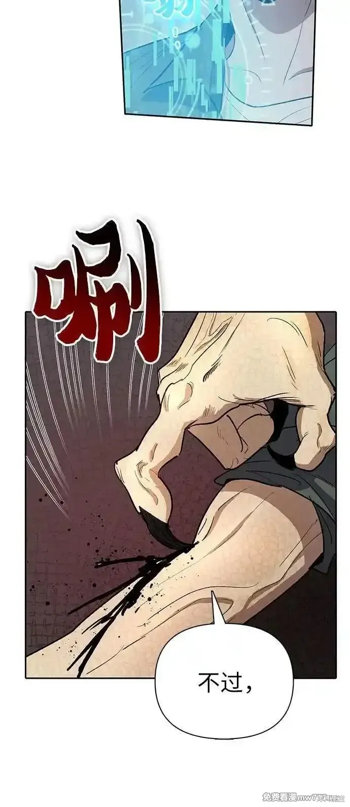 我培养的s级们,第133话,第32张