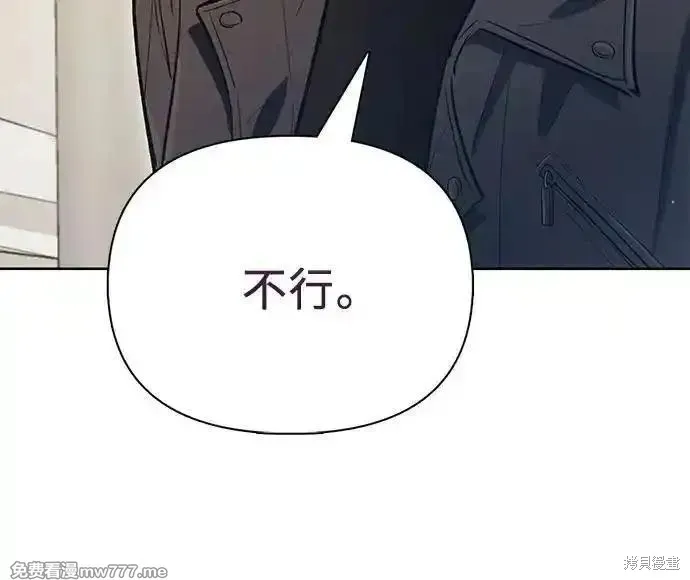 我培养的s级们,第133话,第44张