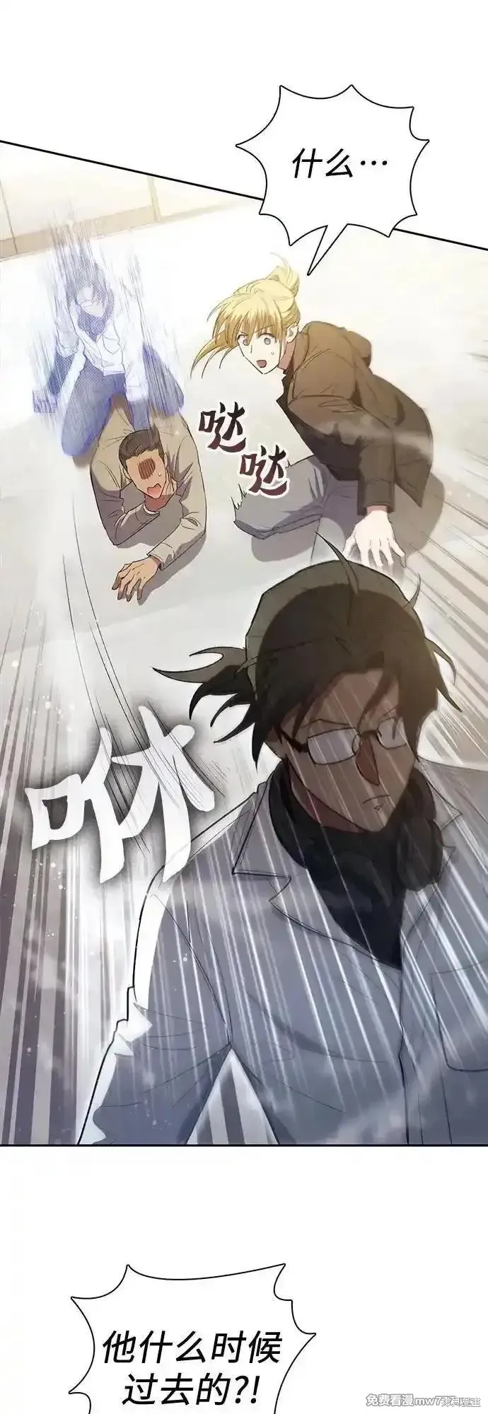 我培养的s级们,第133话,第54张