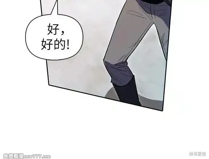 我培养的s级们,第133话,第56张