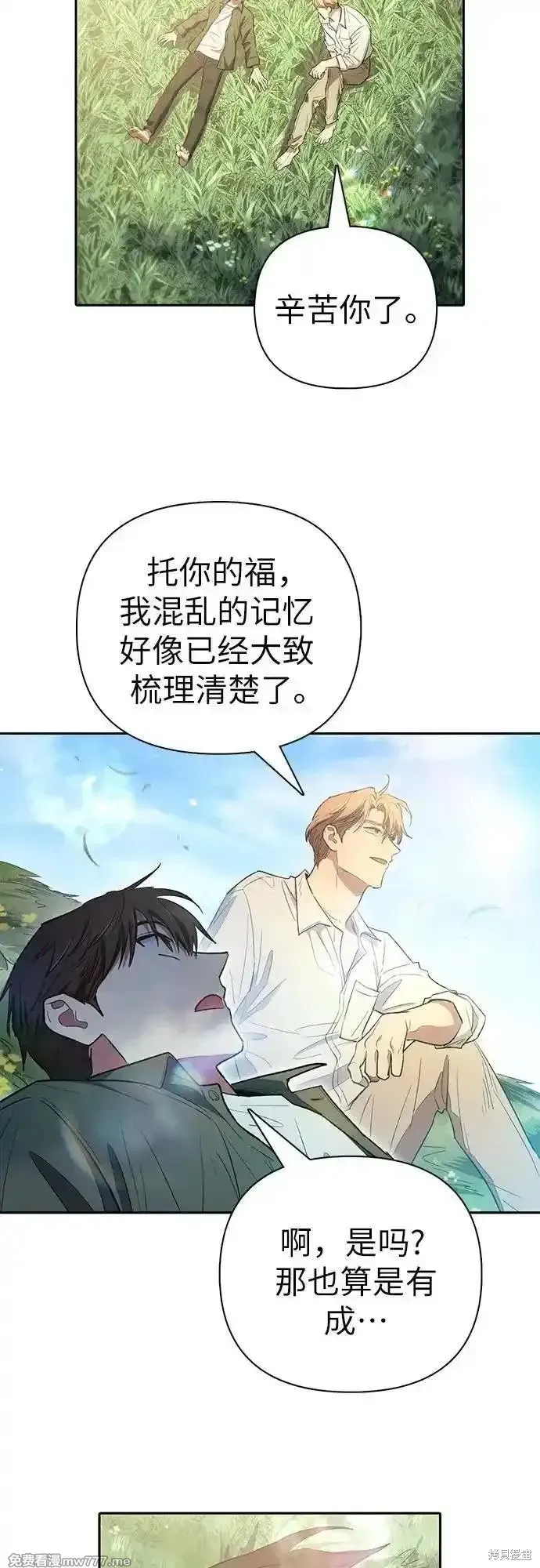 我培养的s级们,第133话,第60张