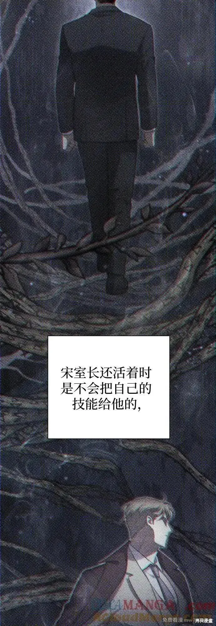 我培养的s级们,第133话,第64张