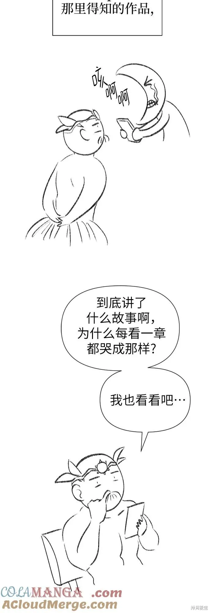我培养的s级们,后记2,第10张