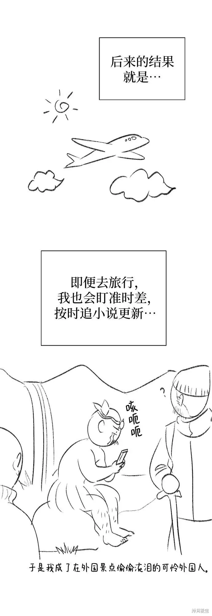 我培养的s级们,后记2,第12张