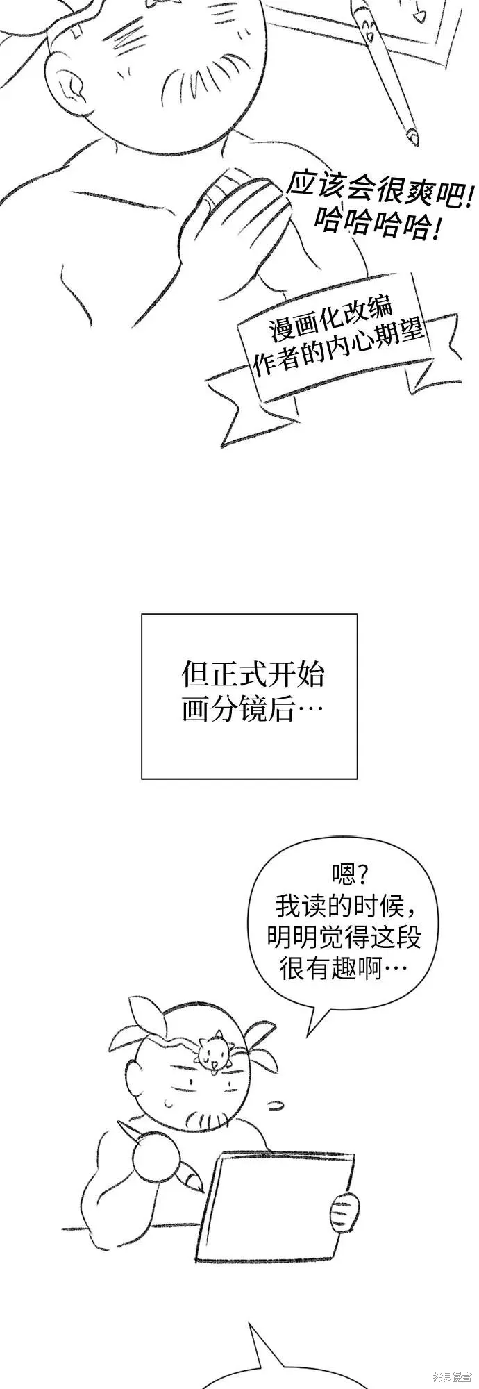 我培养的s级们,后记2,第14张