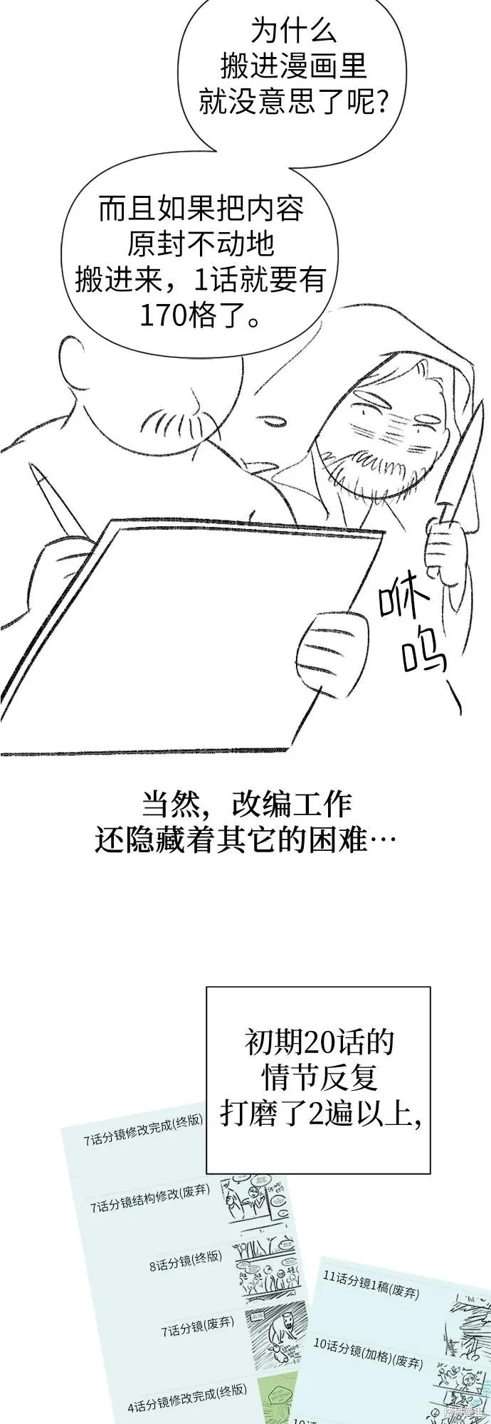 我培养的s级们,后记2,第15张