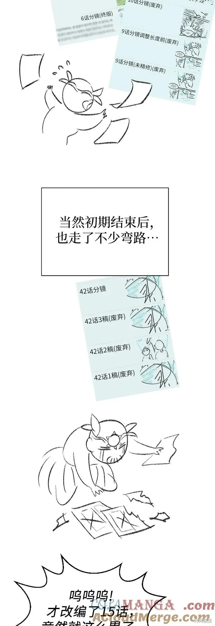 我培养的s级们,后记2,第16张