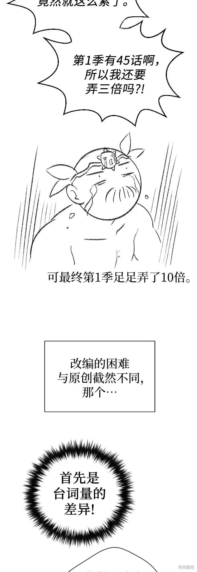我培养的s级们,后记2,第17张