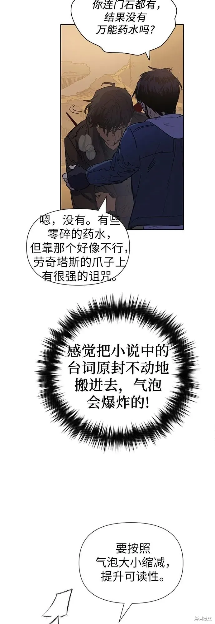 我培养的s级们,后记2,第18张
