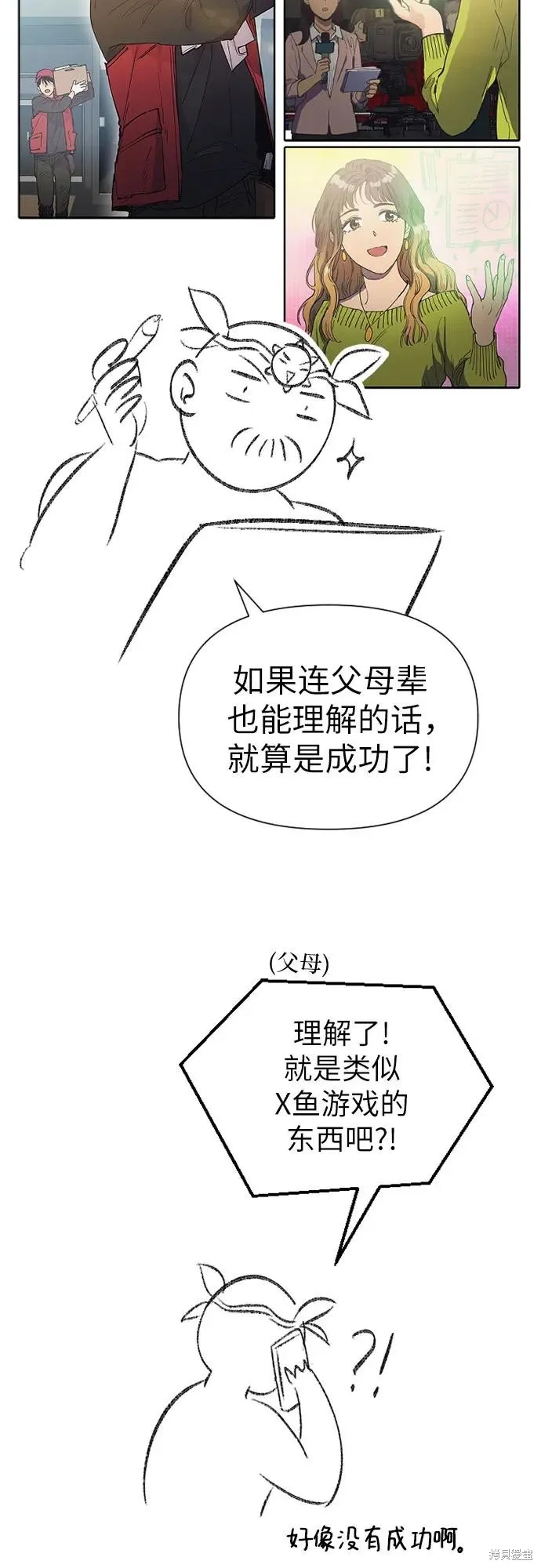 我培养的s级们,后记2,第24张