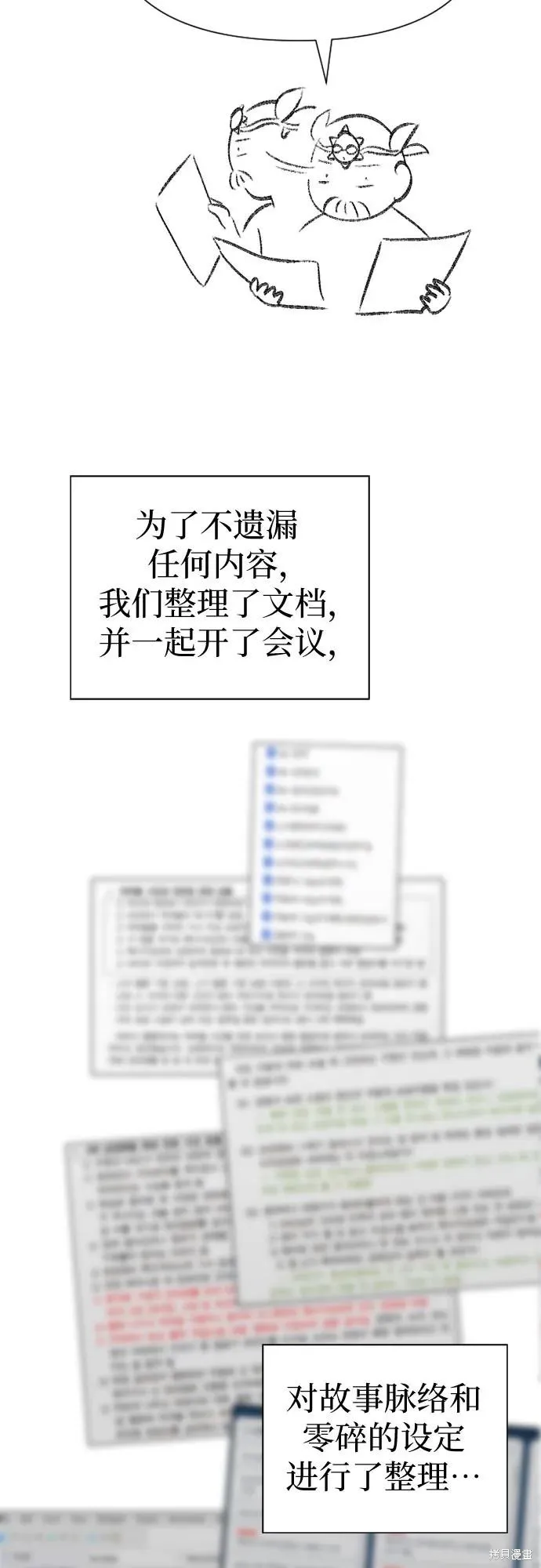 我培养的s级们,后记2,第26张