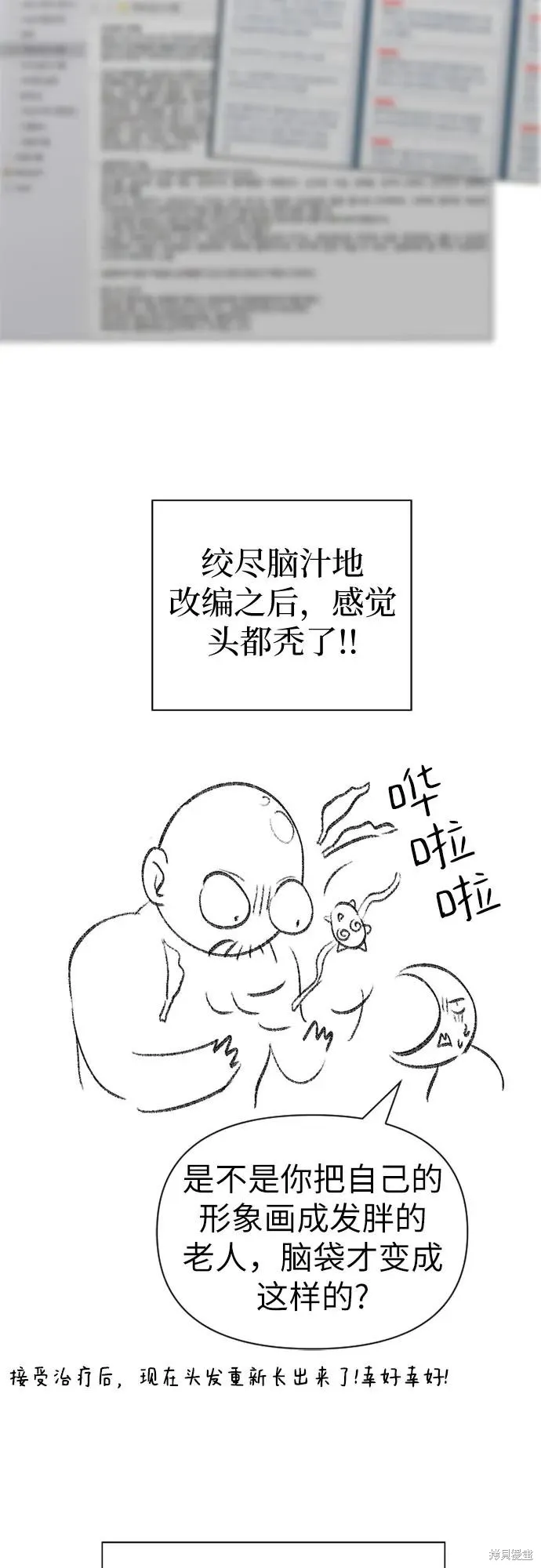 我培养的s级们,后记2,第27张