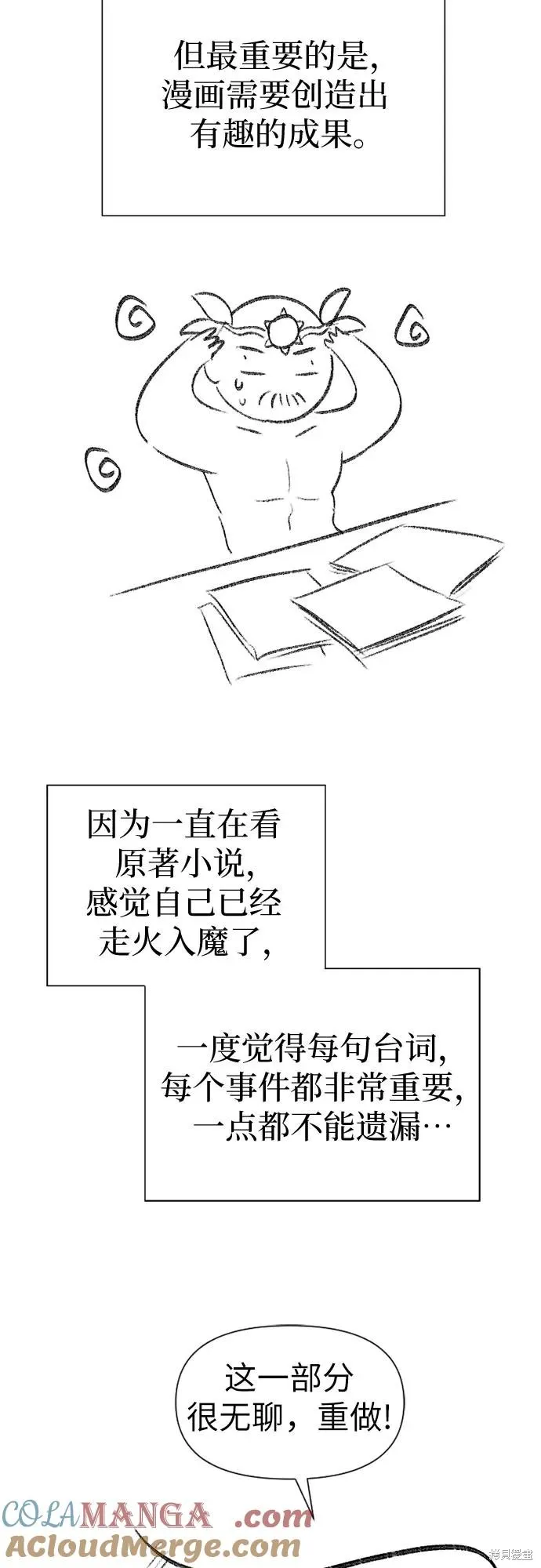 我培养的s级们,后记2,第28张
