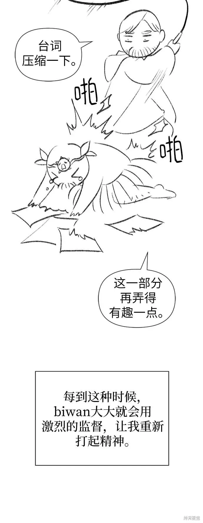 我培养的s级们,后记2,第29张